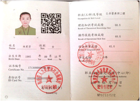 团队证书